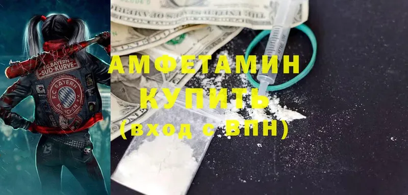 купить закладку  Ялуторовск  Амфетамин VHQ 