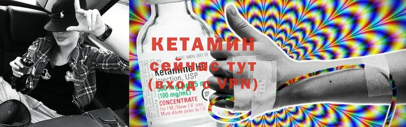 как найти   Ялуторовск  Кетамин ketamine 