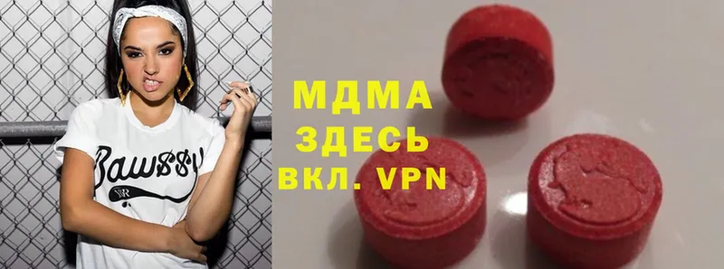 купить   Ялуторовск  MDMA VHQ 